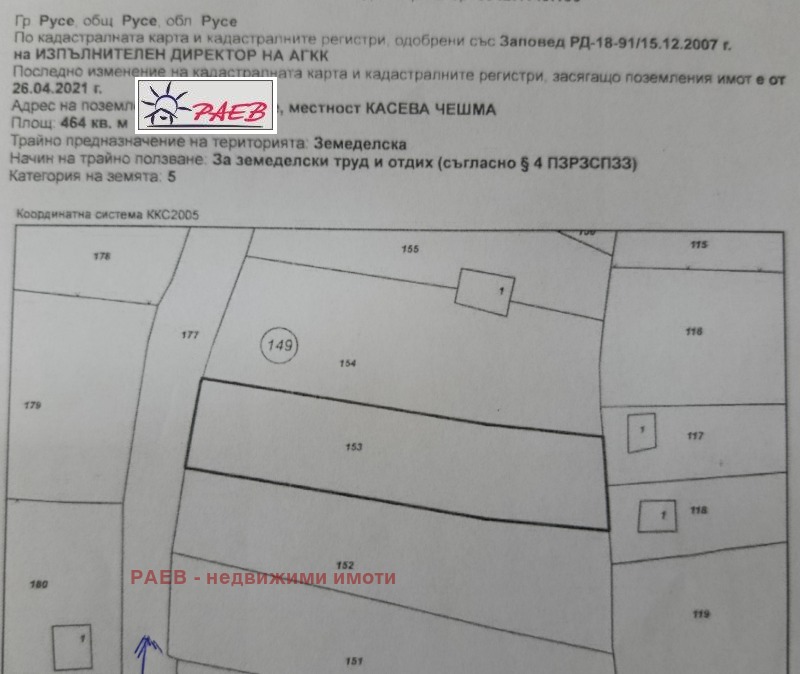 Продава ПАРЦЕЛ в град Русе, в.з. Касева Чешма - 464 кв.м / 14 500 € » 28 359.54 лв., РАЕВ - недвижими имоти