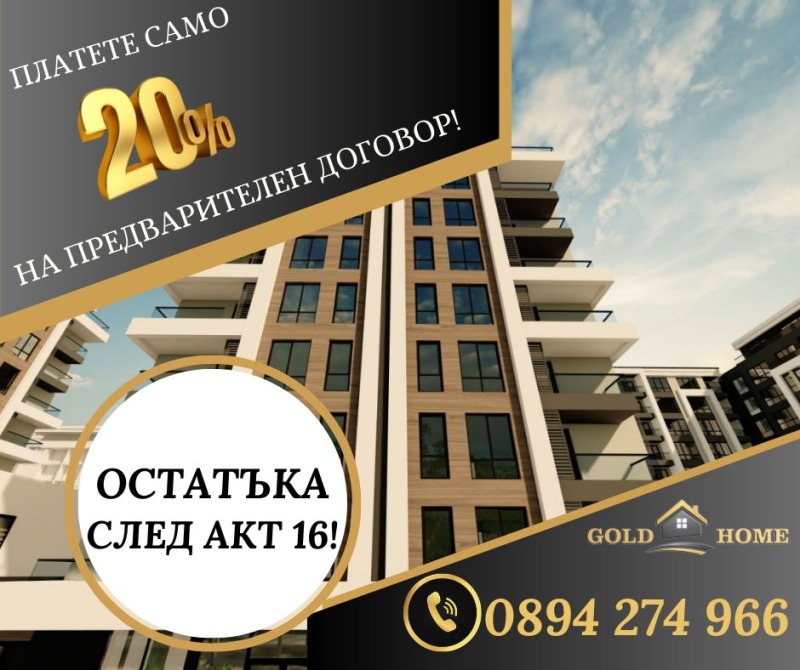 Na prodej  1 ložnice Plovdiv , Christo Smirnenski , 71 m2 | 16010940