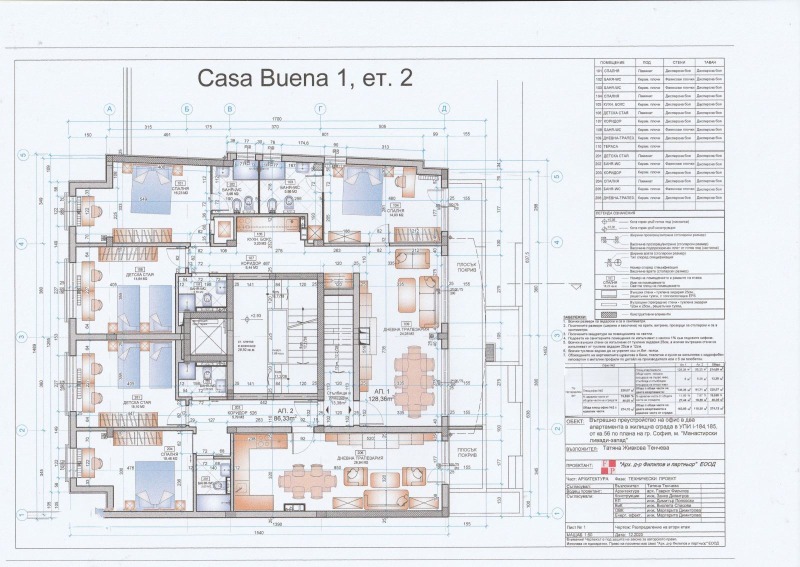 Продава 4-СТАЕН, гр. София, Манастирски ливади, снимка 5 - Апартаменти - 52534420