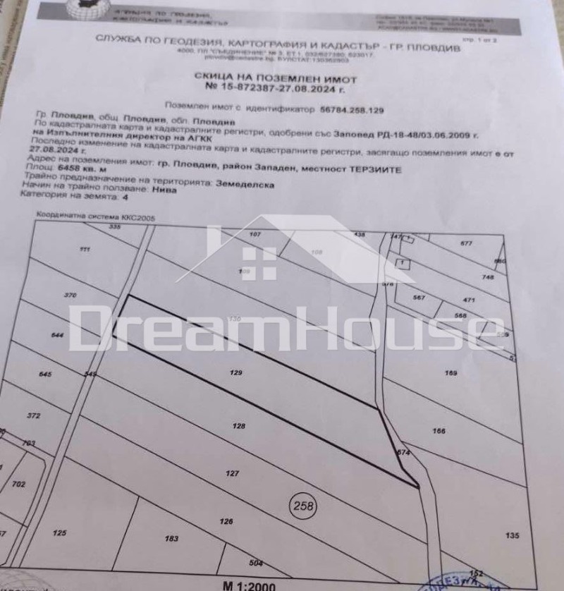 Продава ЗЕМЕДЕЛСКА ЗЕМЯ, гр. Пловдив, област Пловдив, снимка 1 - Земеделска земя - 48255155