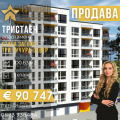 Продава 3-СТАЕН, гр. Стара Загора, Три чучура - север, снимка 1