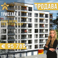 Продава 3-СТАЕН, град Стара Загора, Три чучура - север • 95789 € • 91674592 1