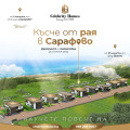 Продава КЪЩА, област Бургас, гр. Поморие • 339150 € • 99474037 — Holmes.bg