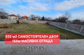 Продава КЪЩА, област Пловдив, с. Рогош • 250000 € • 84050805 — Holmes.bg