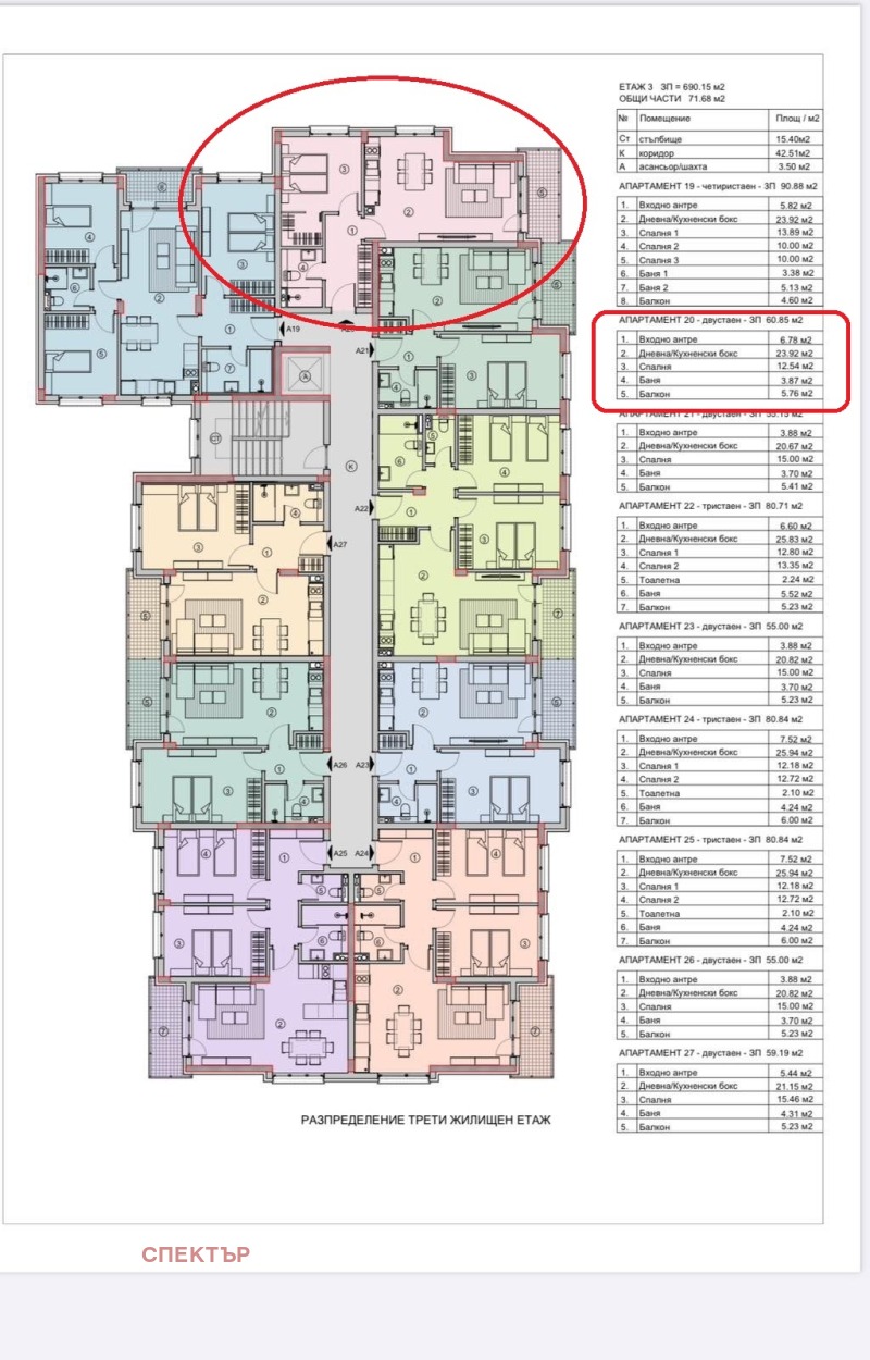 En venta  1 dormitorio Pernik , Iztok , 70 metros cuadrados | 58550050 - imagen [8]