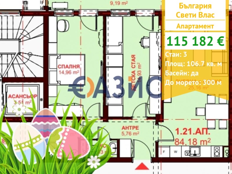 Продава  3-стаен област Бургас , гр. Свети Влас , 107 кв.м | 12320859