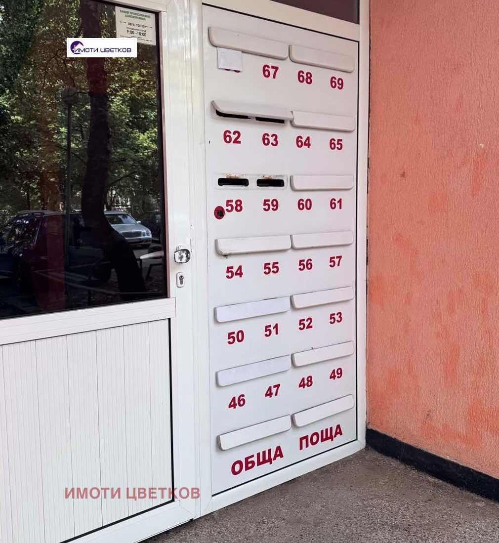 Продава 3-СТАЕН, гр. Враца, Дъбника, снимка 2 - Апартаменти - 53147525