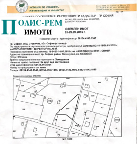 Парцел град София, Суходол 1