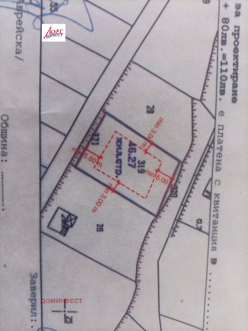 Продава ПАРЦЕЛ, с. Брестник, област Пловдив, снимка 1 - Парцели - 49230518