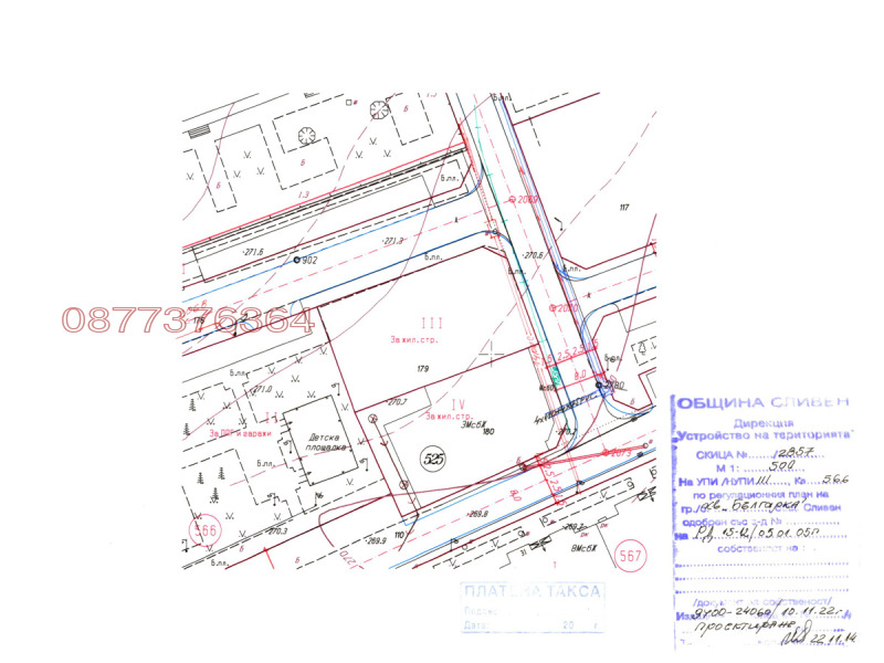 Продава ПАРЦЕЛ, гр. Сливен, Българка, снимка 3 - Парцели - 52779940