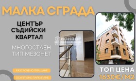 3+ ložnice Sadijski, Plovdiv