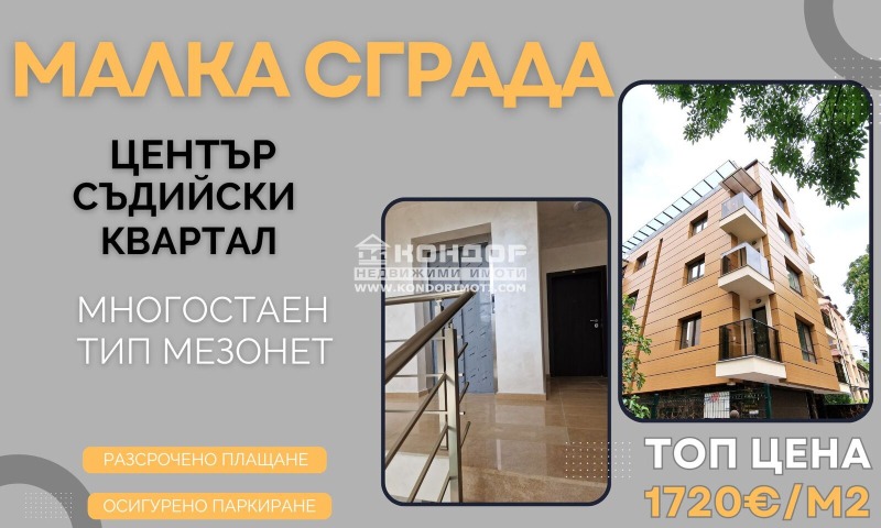 In vendita  3+ camere da letto Plovdiv , Sadijski , 164 mq | 80546568