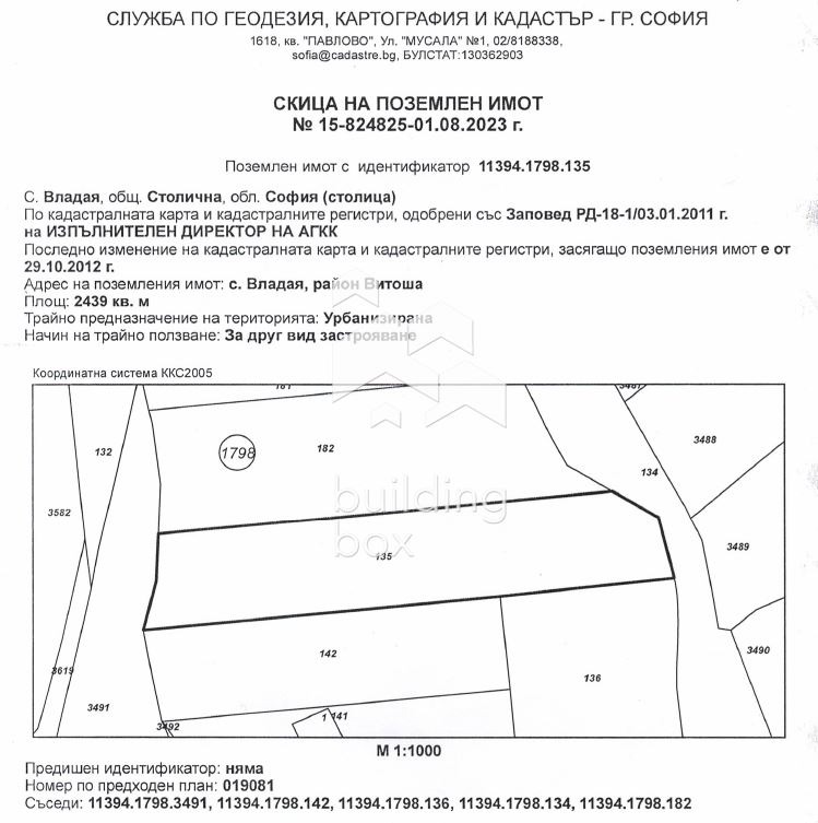 Продава ПАРЦЕЛ, гр. София, с. Владая, снимка 2 - Парцели - 54957327