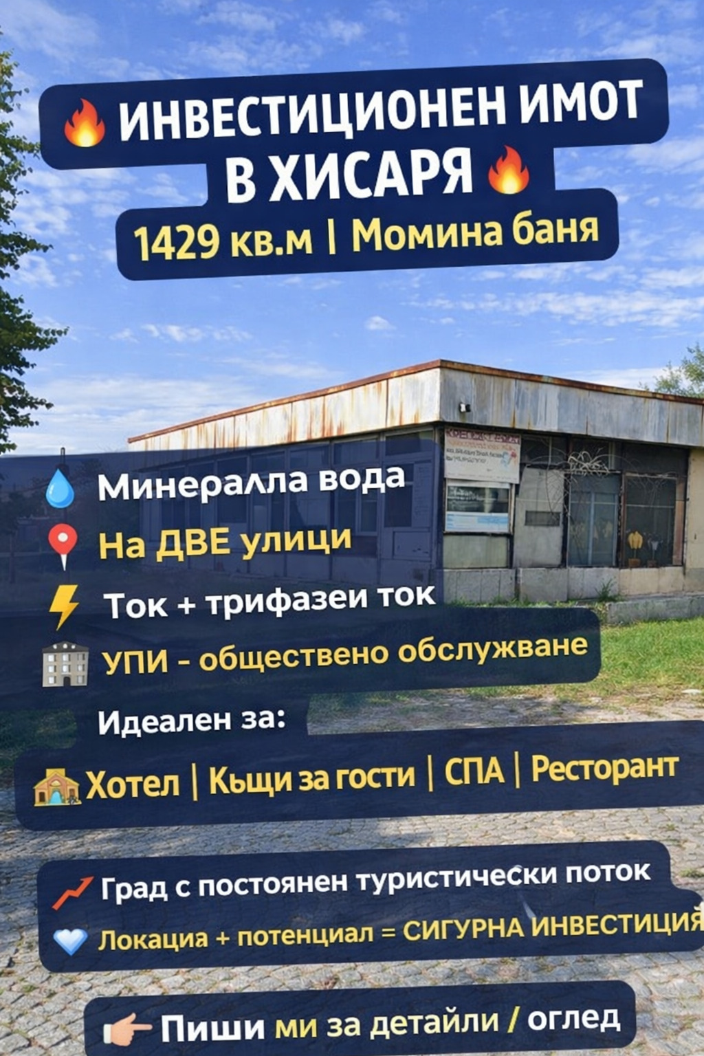 ������� ������ | Imot.bg � ����������� 3