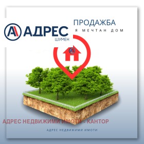 Парцел с. Златна нива, област Шумен