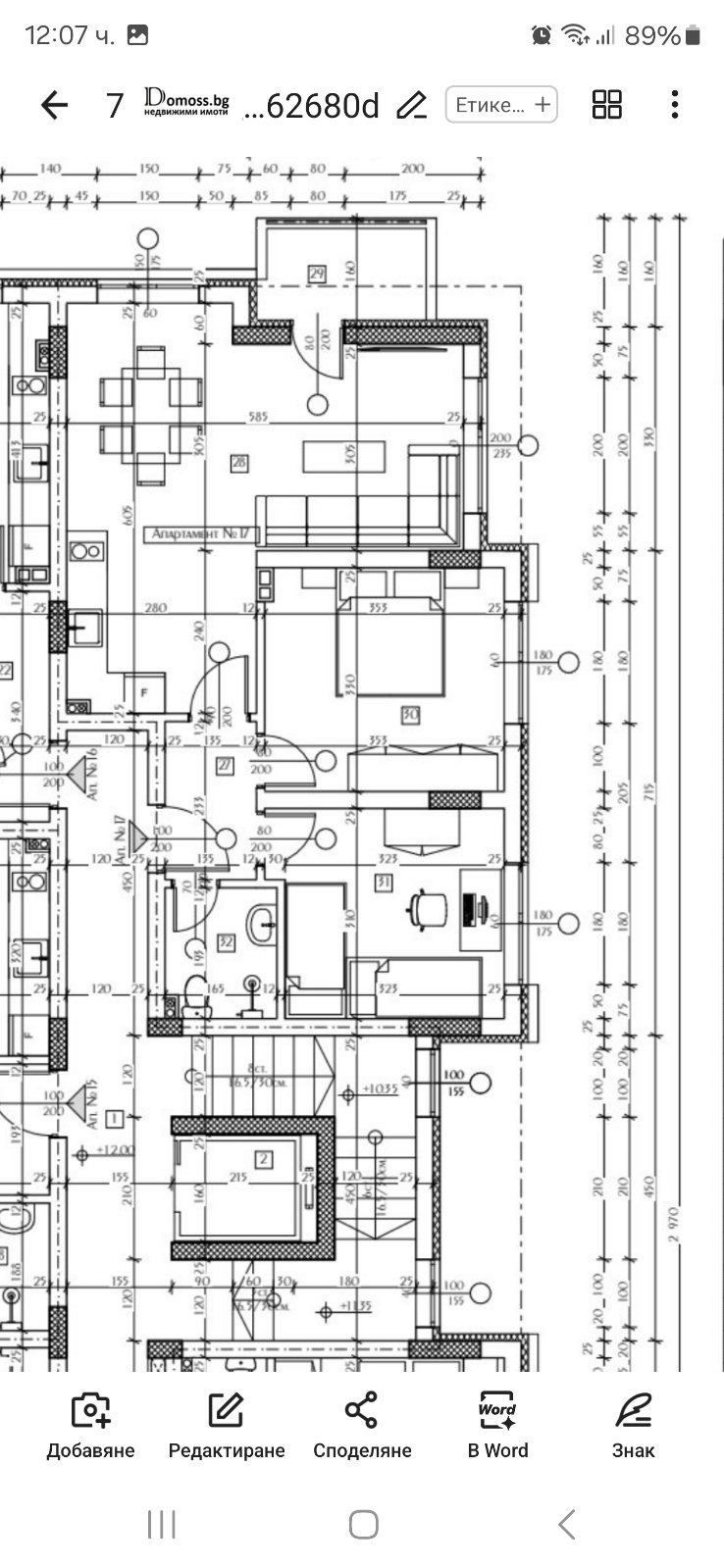 Продава 3-СТАЕН, гр. Благоевград, Освобождение, снимка 4 - Апартаменти - 54264522