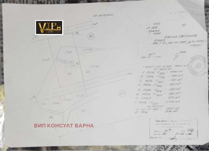 Продава КЪЩА, с. Красен, област Добрич, снимка 9 - Къщи - 52379810