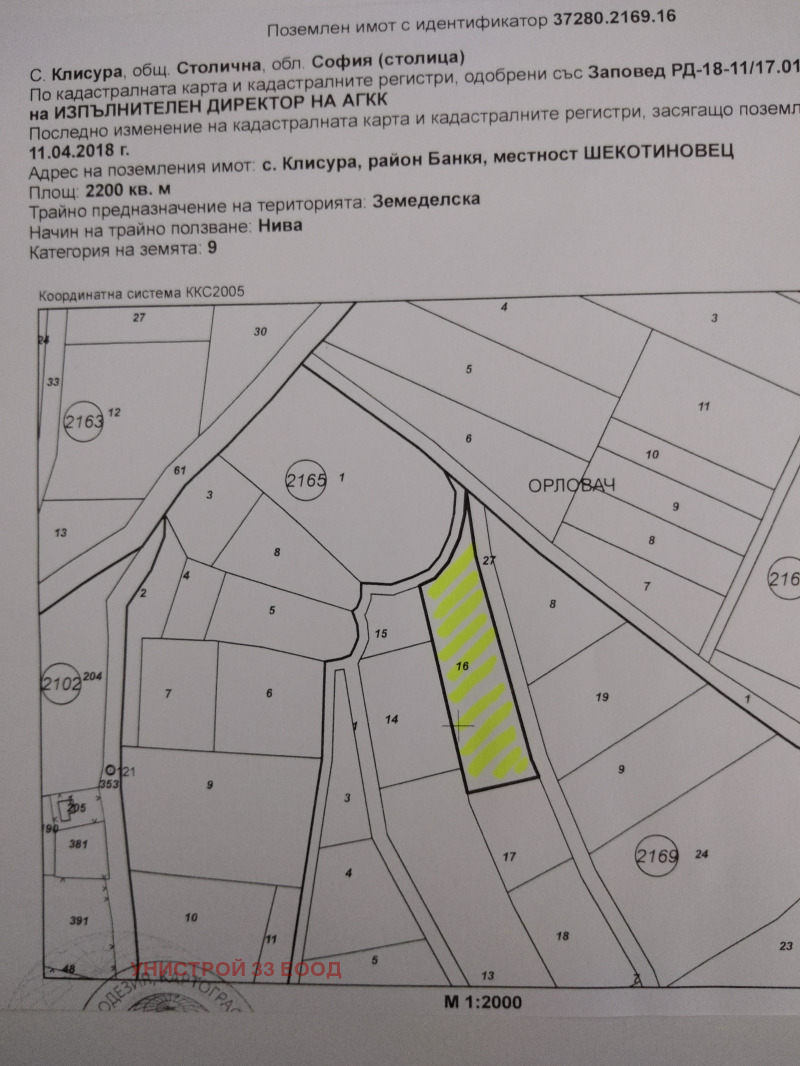 Продава ПАРЦЕЛ, гр. Банкя, област София-град, снимка 1 - Парцели - 47773759