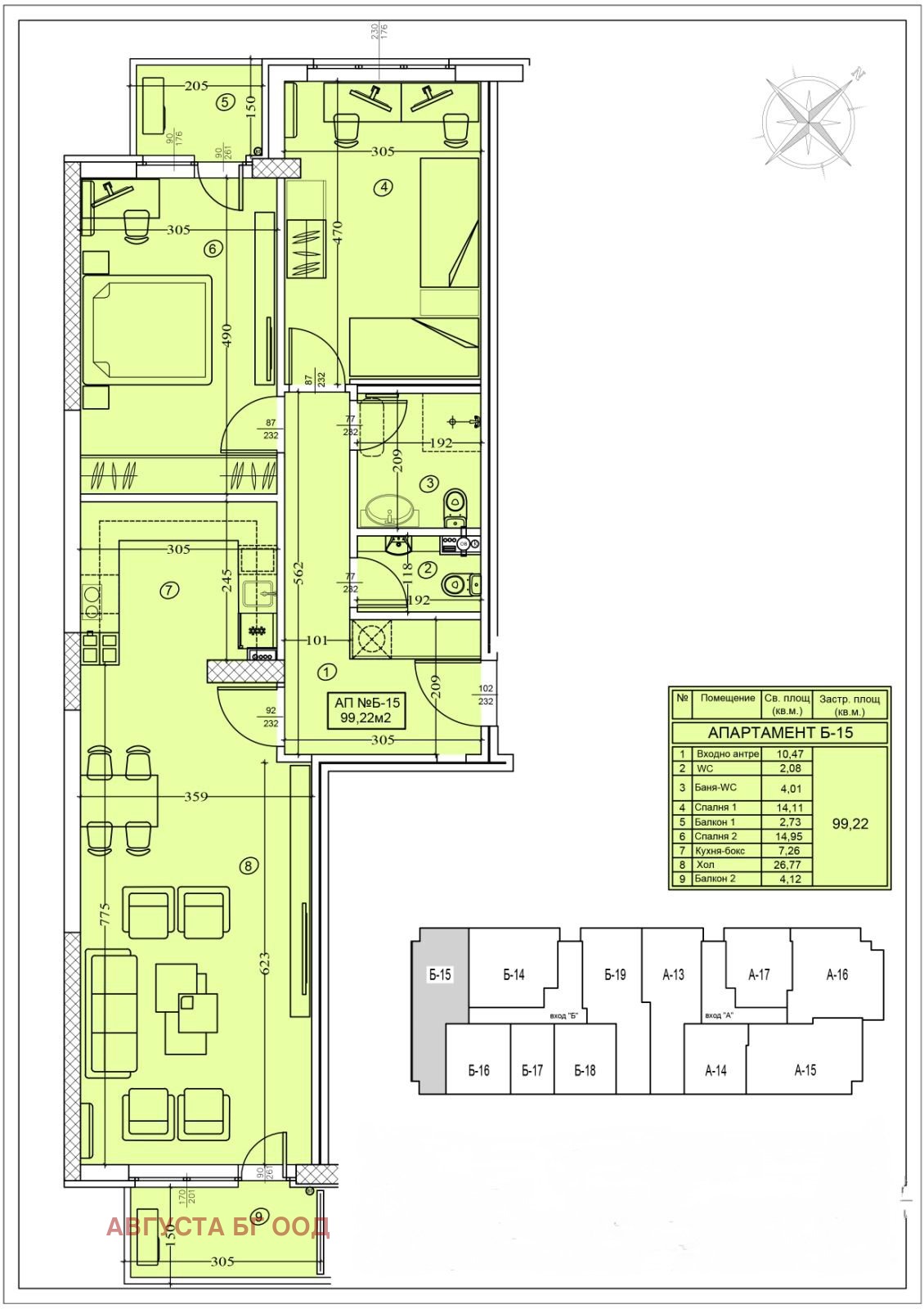 Продава 3-СТАЕН, гр. София, Полигона, снимка 4 - Апартаменти - 53725467