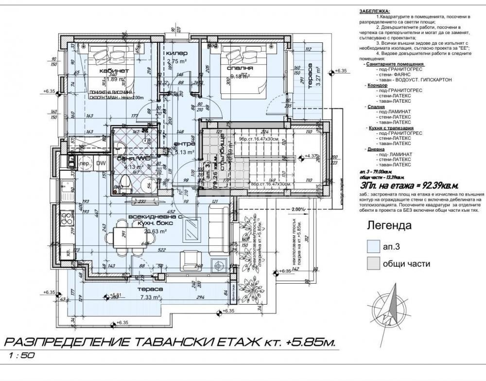 Продава 3-СТАЕН, гр. Варна, м-т Долна Трака, снимка 6 - Апартаменти - 54814708
