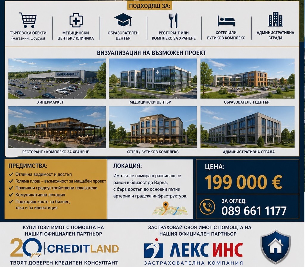 Продава ПАРЦЕЛ, с. Изгрев, област Варна, снимка 2 - Парцели - 53784706
