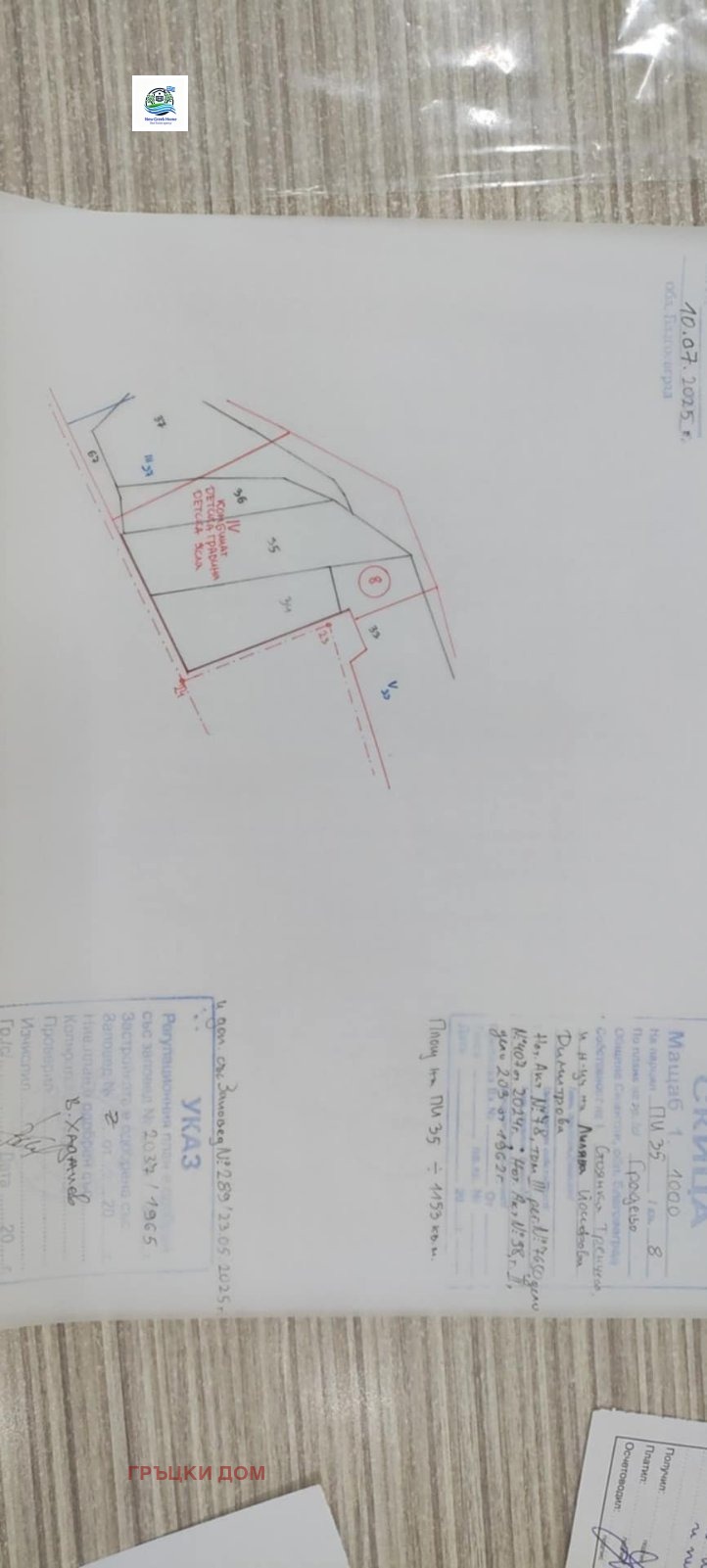 ������� ������ | Imot.bg � ����������� 3