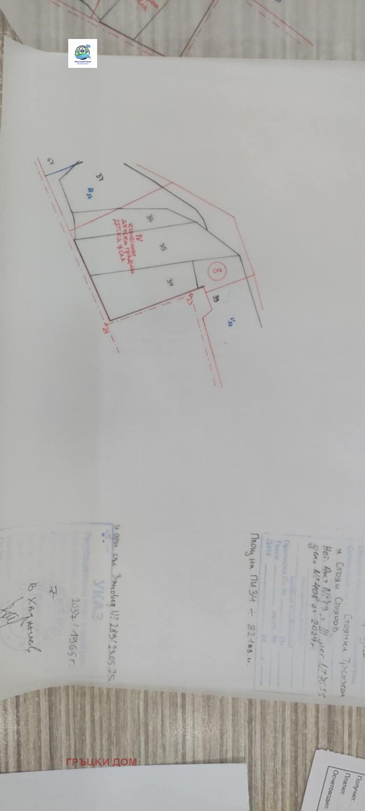 ������� ������ | Imot.bg � ����������� 2