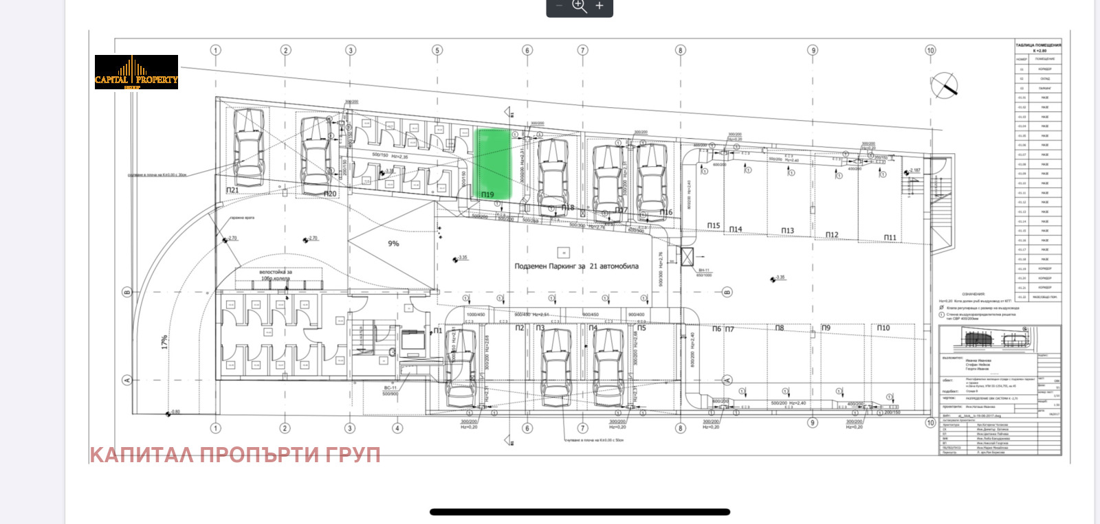 Продава ПАРКОМЯСТО | Imot.bg — изображение 1