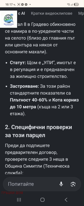 ������� ������ | Imot.bg � ����� ������ 6