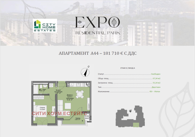 Продава  2-стаен град София , Дружба 2 , 68 кв.м | 93328729 - изображение [4]
