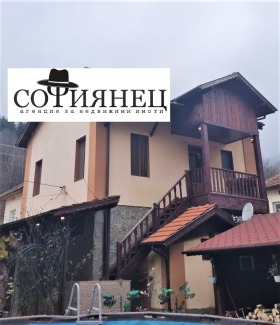 Продажба на имоти в гр. Етрополе, област София - изображение 15 