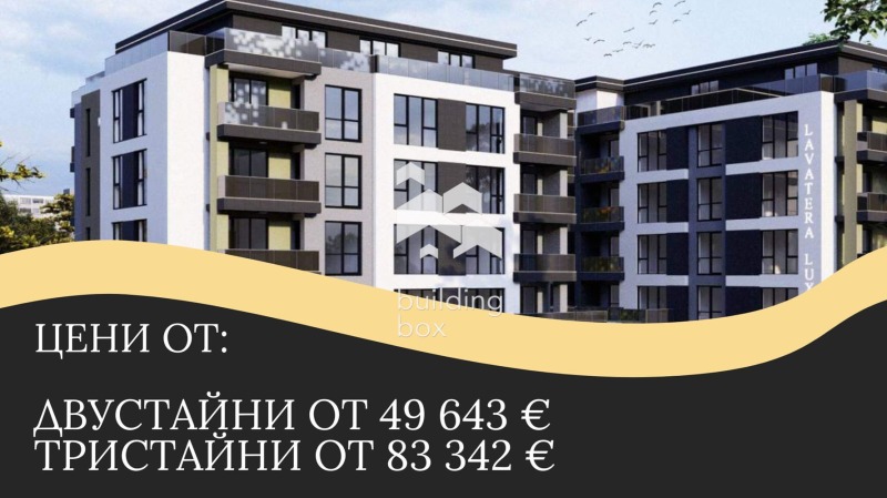 Продаја  2 спаваће собе Пловдив , Остромила , 110 м2 | 46336221