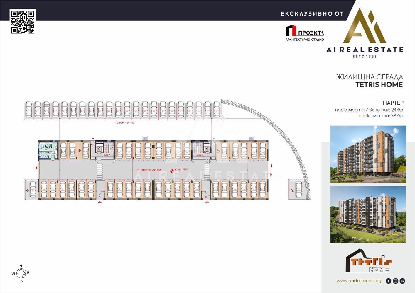 Продава 2-СТАЕН, гр. Плевен, Дружба 1, снимка 17 - Апартаменти - 51529162