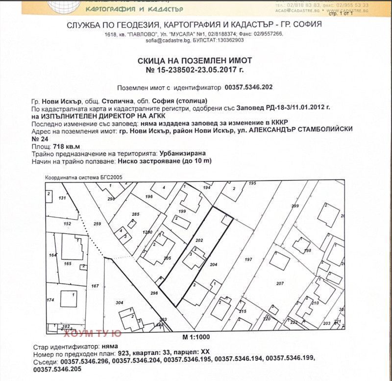 De vânzare  Complot Sofia , Novi Iscâr , 718 mp | 69453309 - imagine [11]