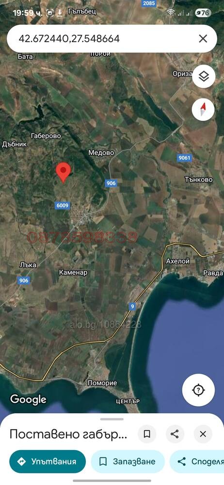 Продава ЗЕМЕДЕЛСКА ЗЕМЯ, гр. Каблешково, област Бургас