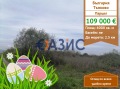 Продава ПАРЦЕЛ, област Бургас, с. Тънково • 109000 € / 213185.47 лв. • 64982585 1