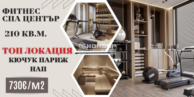 Продава  Офис град Пловдив , Въстанически , 210 кв.м | 33317099