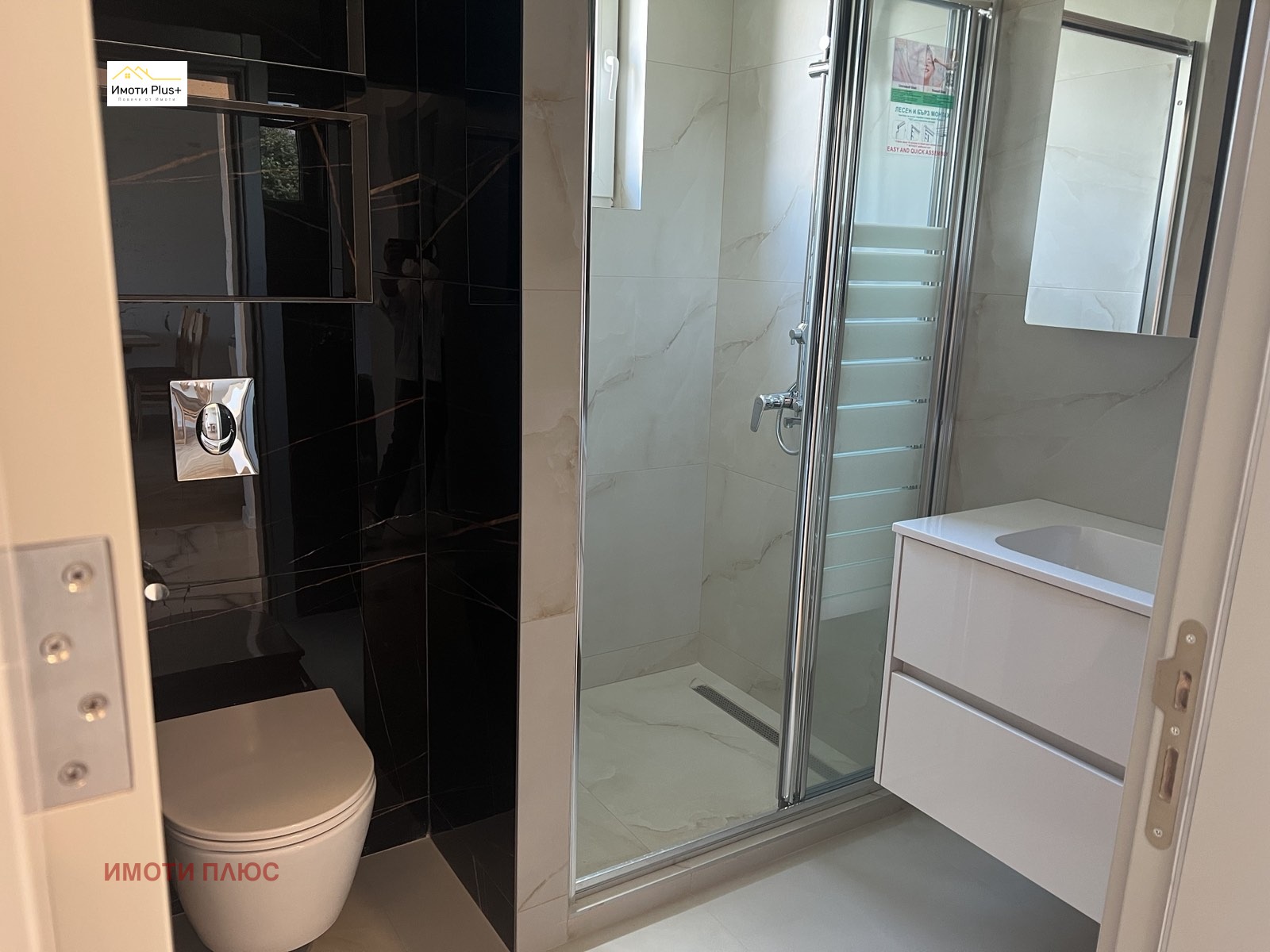 Продава 3-СТАЕН | Imot.bg — изображение 8