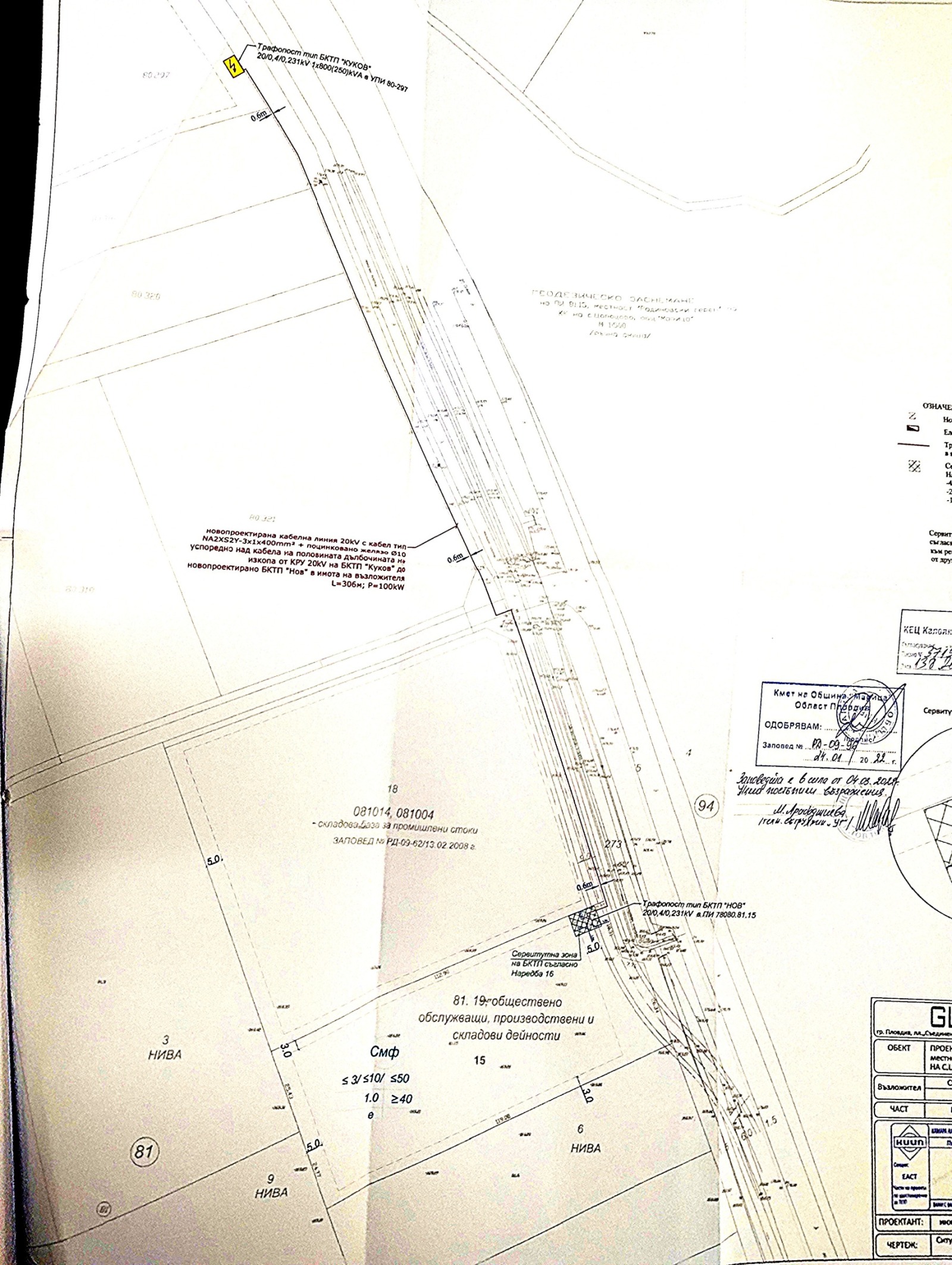 Продава ПАРЦЕЛ | Imot.bg — изображение 5