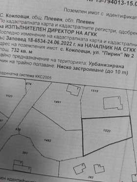 Продажба на имоти в с. Коиловци, област Плевен - изображение 17 