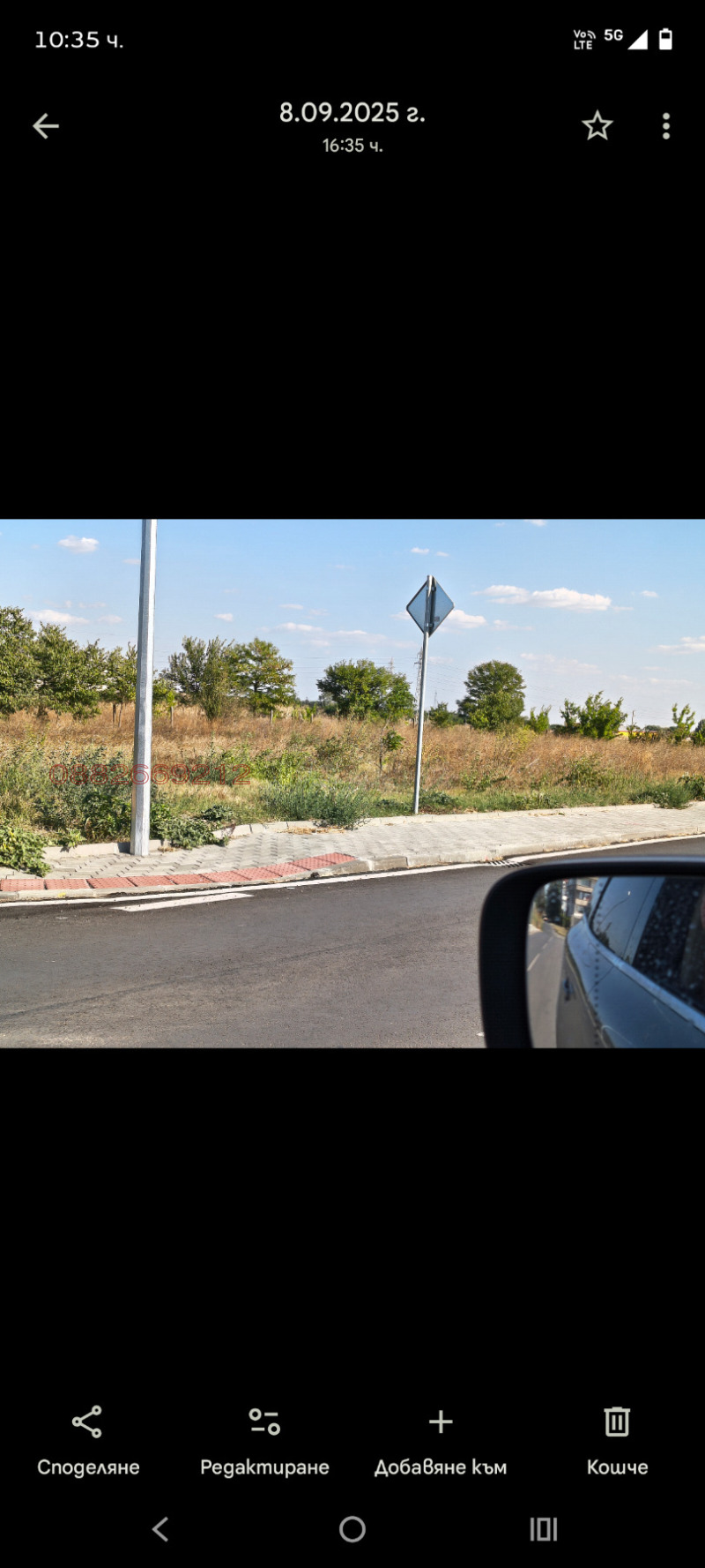 Продава ПАРЦЕЛ, гр. Ямбол, Възраждане, снимка 3 - Парцели - 53106077