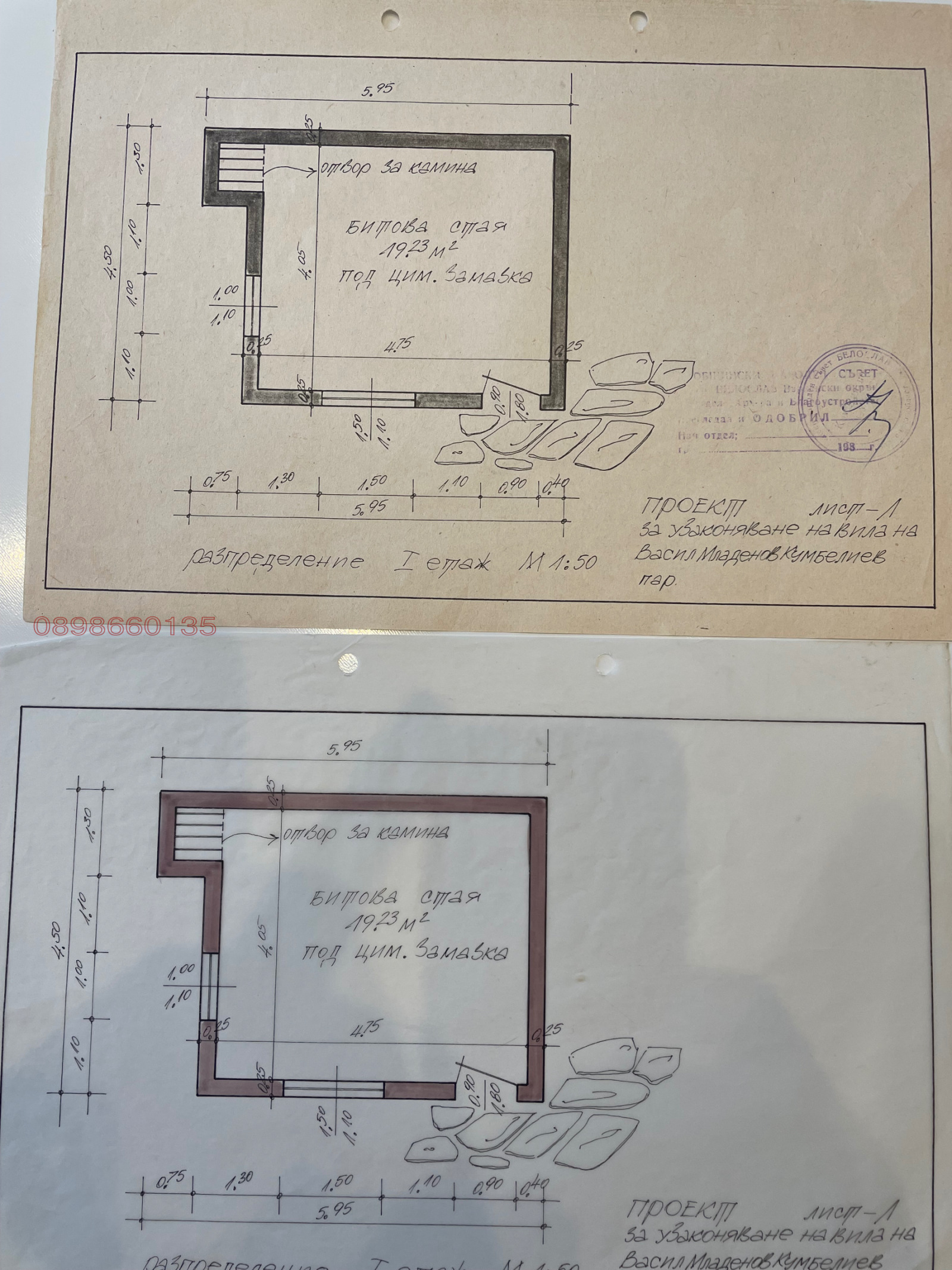 Продава ПАРЦЕЛ, гр. Варна, м-т Лазур, снимка 11 - Парцели - 55979442
