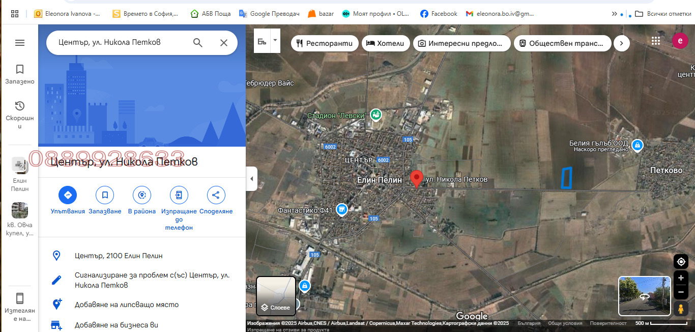 Продава ЗЕМЕДЕЛСКА ЗЕМЯ, гр. Елин Пелин, област София област, снимка 4 - Земеделска земя - 53925629