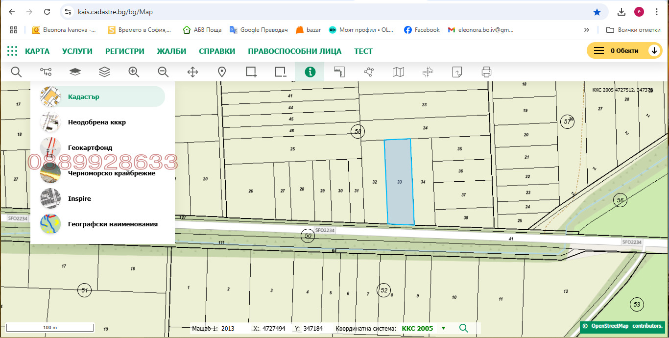 Продава ЗЕМЕДЕЛСКА ЗЕМЯ, гр. Елин Пелин, област София област, снимка 2 - Земеделска земя - 53925629