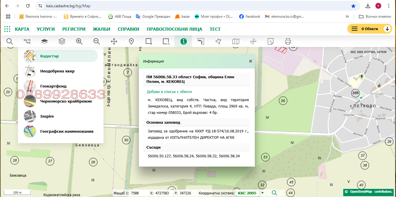 Продава ЗЕМЕДЕЛСКА ЗЕМЯ, гр. Елин Пелин, област София област, снимка 3 - Земеделска земя - 53925629
