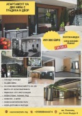 Продава МЕЗОНЕТ, град София, Лозенец • 499000 € / 975959.17 лв. • 85094652 1
