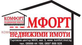 2 sovrum Sjirok centar, Pleven 16