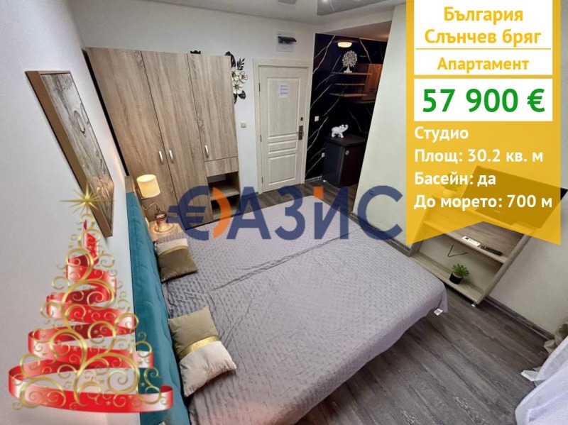 Продава 1-СТАЕН, к.к. Слънчев бряг, област Бургас, снимка 1 - Апартаменти - 52265762