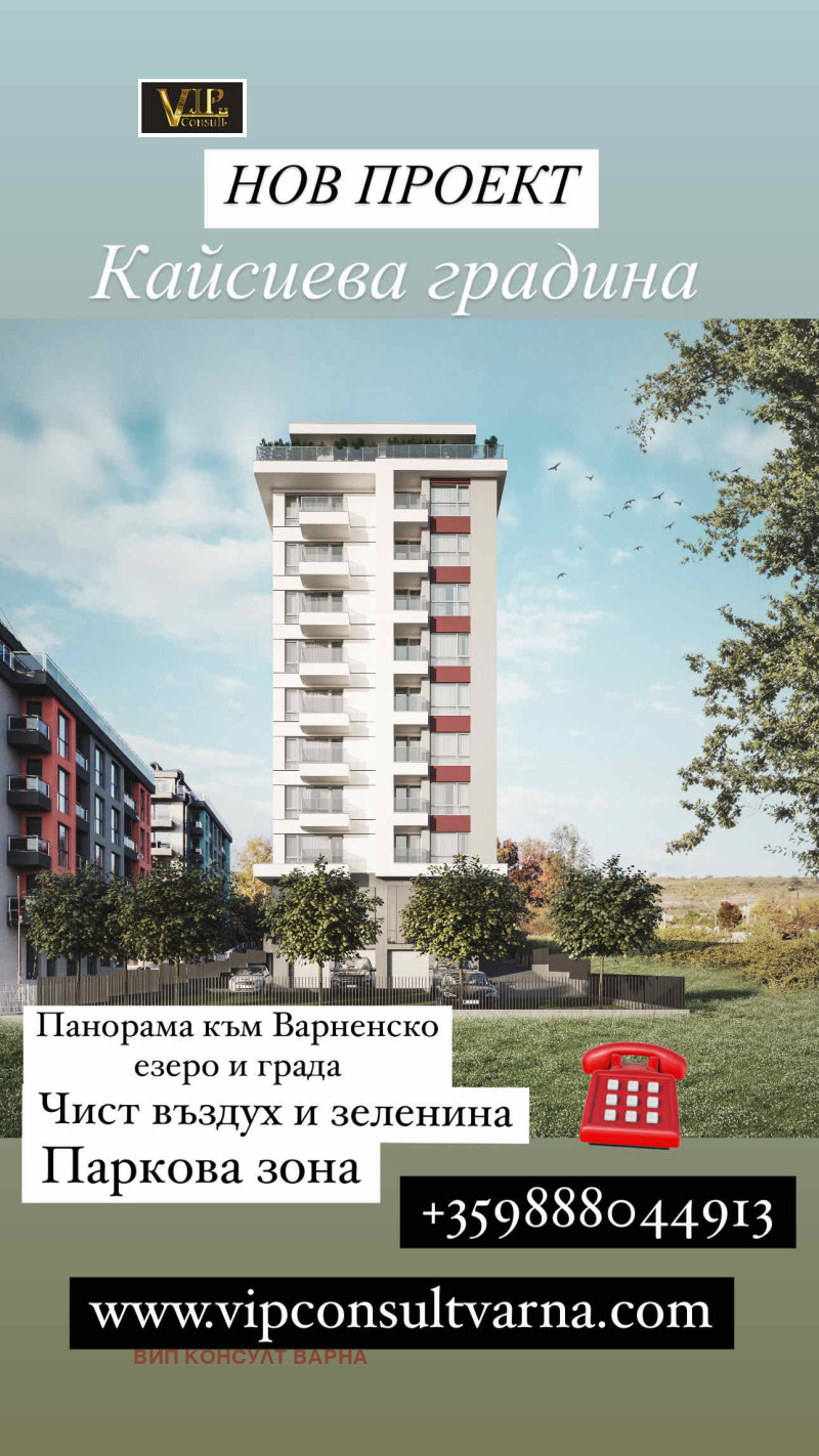 Satılık  1 yatak odası Varna , Kaysieva gradina , 57 metrekare | 31691052 - görüntü [8]