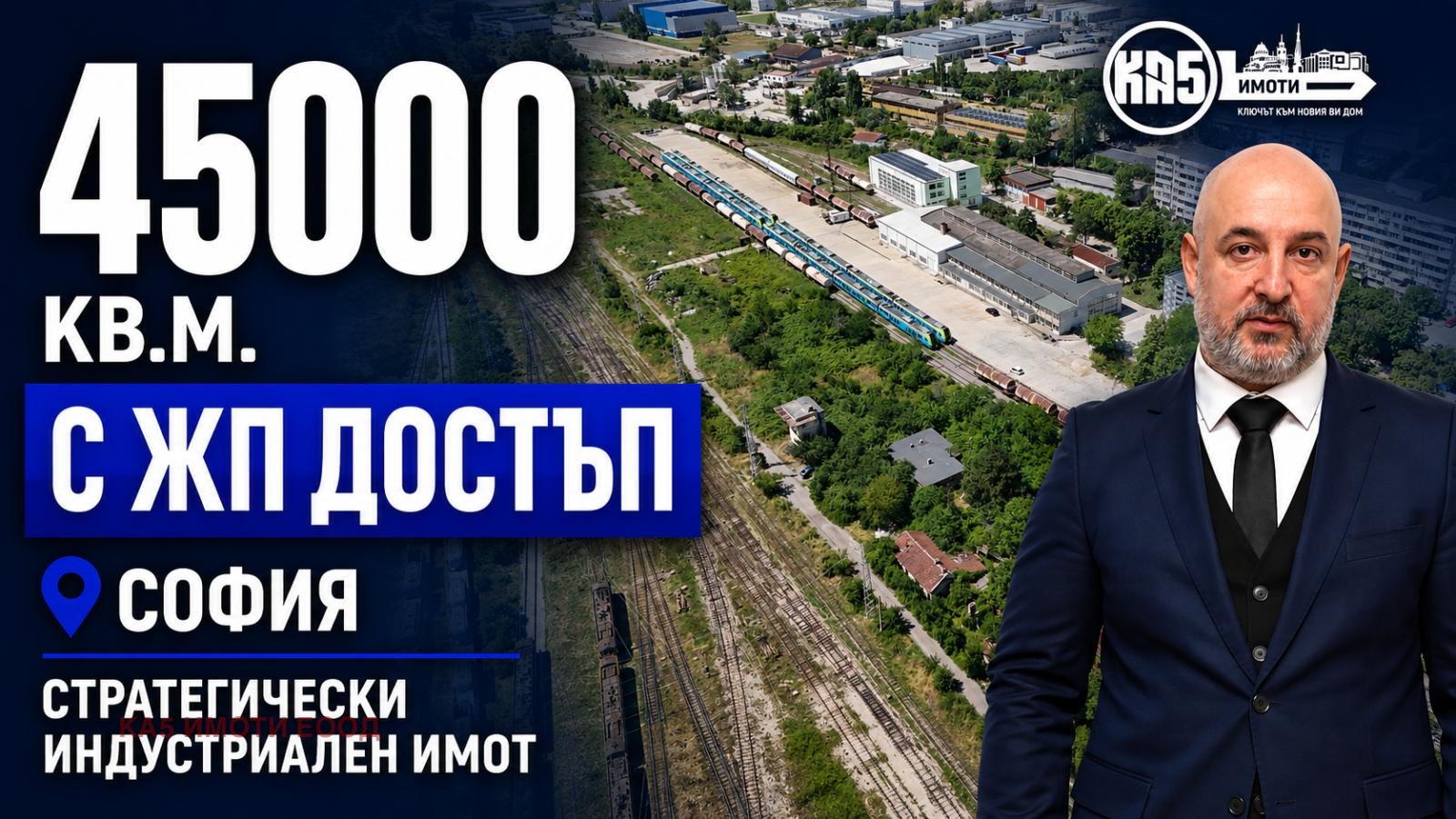 Продава БИЗНЕС ИМОТ, гр. София, Илиянци
